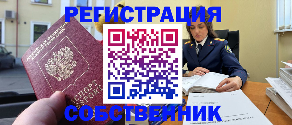 временная регистрация 2025 в Вуктыле