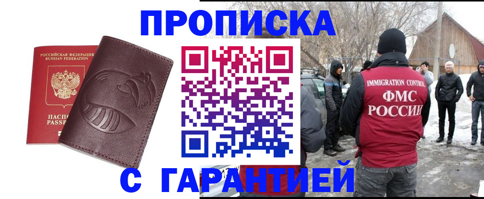 прописка паспорт в Вуктыле
