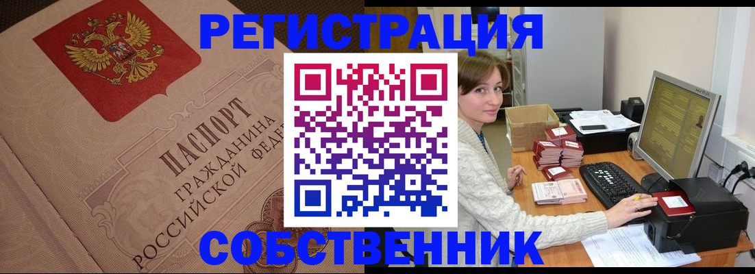 временная регистрация в квартире в Вуктыле