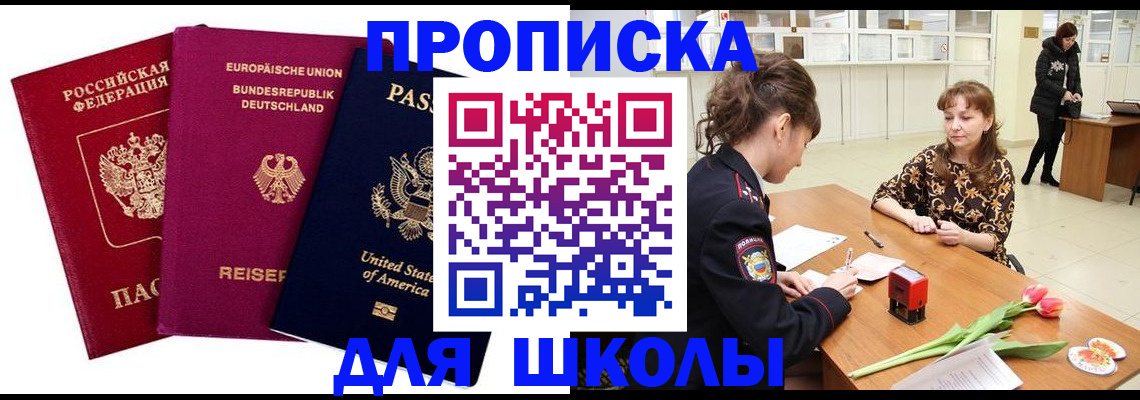 временная регистрация в Вуктыле