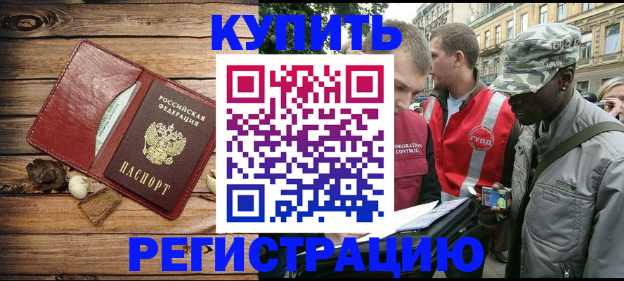 временная прописка в Вуктыле